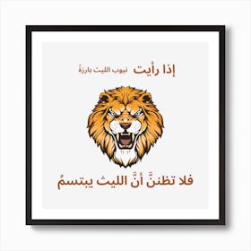 Lion With Arabic Text Art Print