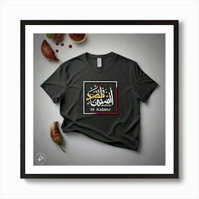 Arabic Calligraphy Art Print