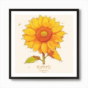 "Haughty" Sunflower Art Print