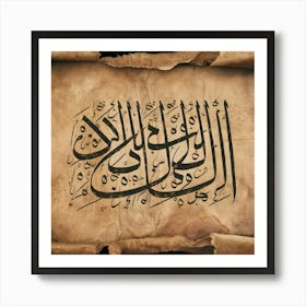 Arabic Calligraphy 124 Póster