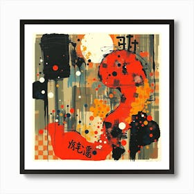 Chinese Calligraphy Art Print