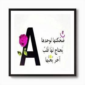 Arabic Letter A Poster