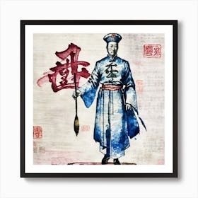 Chinese Emperor 4 Art Print