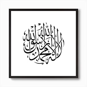 Arabic Calligraphy Poster