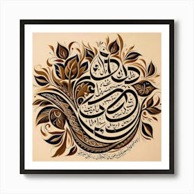 Calligraphy Piece With A Famous Urdu Or Persian Poem (2) Art Print