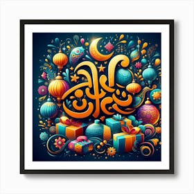 Islamic Calligraphy 2 Art Print