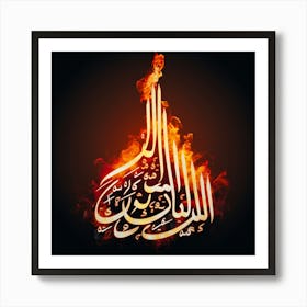 Islamic Calligraphy 31 Póster