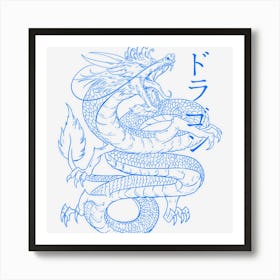 Japanese Dragon Japanese Kanji Calligraphy Cool Dragon Art Print