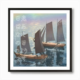 japan seas Art Print