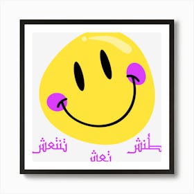 Smiley Face In Arabic Art Print