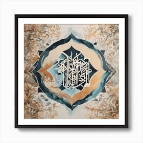 Islamic Calligraphy Art Print