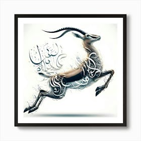 Arabic Calligraphy Art Print