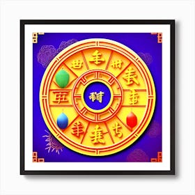 Chinese Zodiac Wheel 11 Art Print