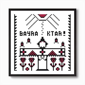 Pixel Bayraktar Ukraine Art Print