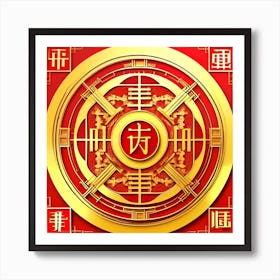 Chinese Zodiac Symbol 62 Art Print
