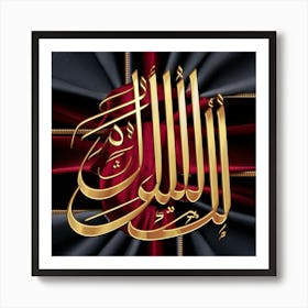 Arabic Calligraphy 142 Art Print