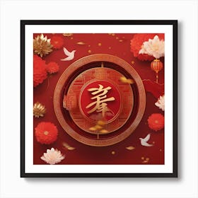 CHINA NEW YEAR Art Print