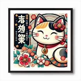 Neko Cat Kitty Cute Chibi Art Print