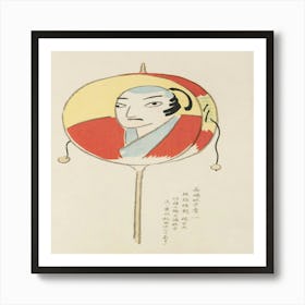 Chinese Lantern 1 Art Print