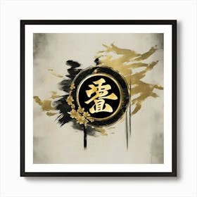 Chinese Calligraphy 1 Art Print