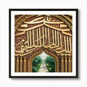 Islamic Calligraphy 36 Art Print