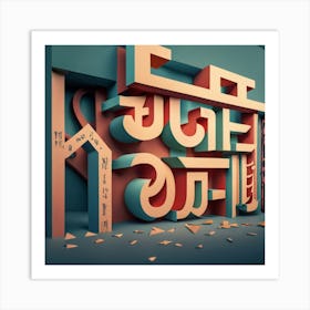 3d Lettering Art Print