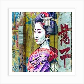 Geisha 7 Art Print