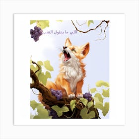 Fox and grapes 1 Art Print