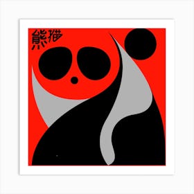 Panda Art Print Art Print