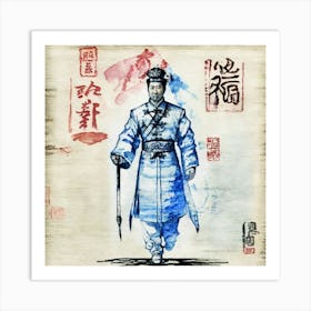 Chinese Emperor 9 Art Print