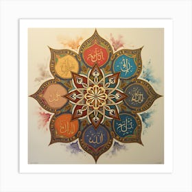 Islamic Calligraphy Art Print