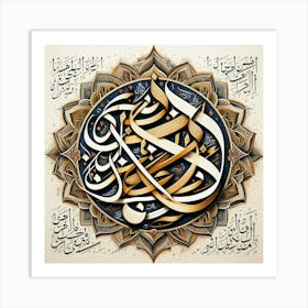 Calligraphy Piece With A Famous Urdu Or Persian Poem (1) Art Print