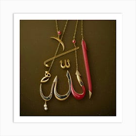 Islamic Calligraphy Art Print