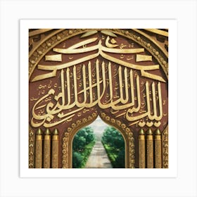 Islamic Calligraphy 36 Art Print