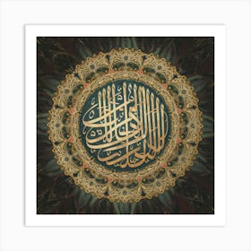 Islamic Calligraphy 61 Art Print