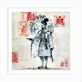 Chinese Emperor 2 Art Print