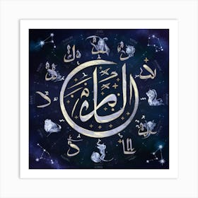 Islamic Astrology Art Print