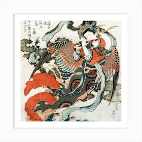 Chinese Chinese Painting Art Print