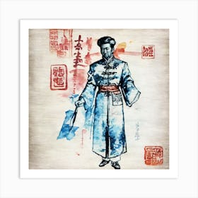 Chinese Emperor 3 Art Print