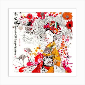 Asian Expression - Asian Queen Art Print