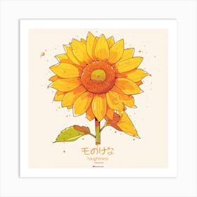 "Haughty" Sunflower Art Print