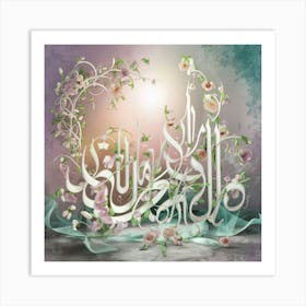 Islamic Calligraphy 73 Art Print