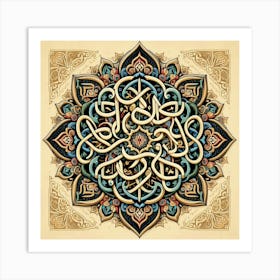 Intricate Islamic Calligraphy (4) Art Print