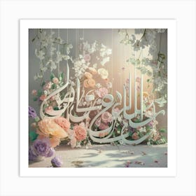 Islamic Calligraphy 17 Art Print