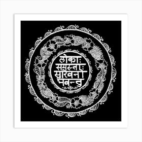 Square - Mandala - Mantra - Lokāḥ samastāḥ sukhino bhavantu - Black White Art Print