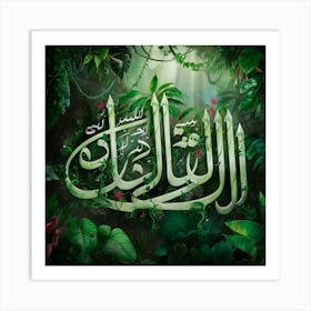 Arabic Calligraphy 145 Art Print