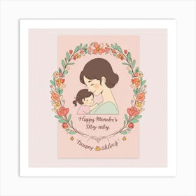 Happy Mother'S Day 2 Art Print