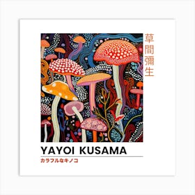 Yayoi Kusama Art Print