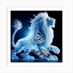 Islamic Lion With Arabic Calligraphy 3 Art Print