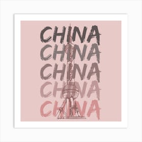 China Tower Art Print